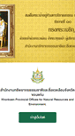 Mobile Screenshot of khonkaen.mnre.go.th